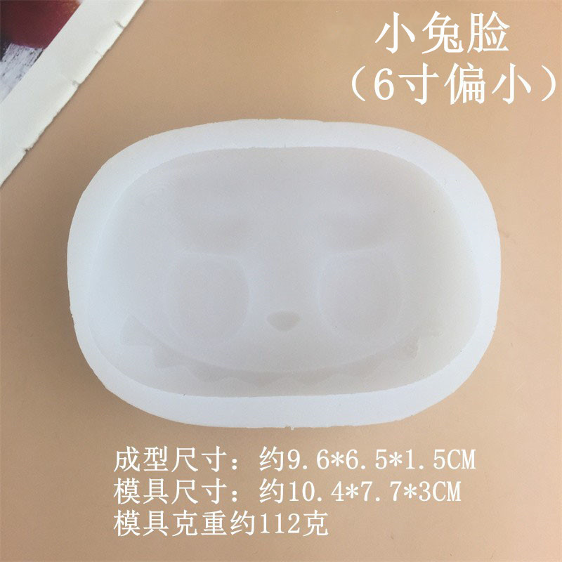 漫画DIYぬいぐるみウサギのぷっくり顔表情シリコンモールドフォンダンチョコレートムースケーキデコレーションモールド|undefined