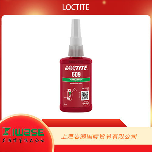 LOCTITE乐泰,用于粘合圆柱形配合件固持胶609
