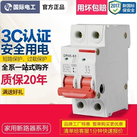 墙壁插座;墙壁开关;转换插座