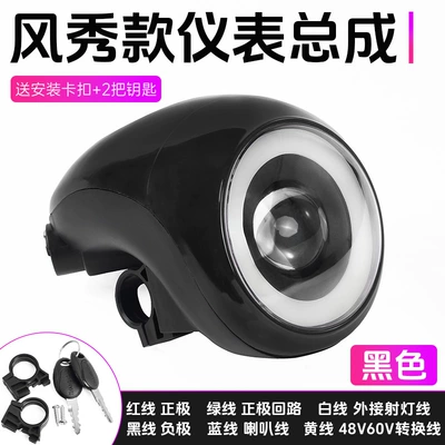 Other Electric Vehicle Accessories Battery Level Display, Horn, Daytime - fengxiu-48-60v-instrument-light-black