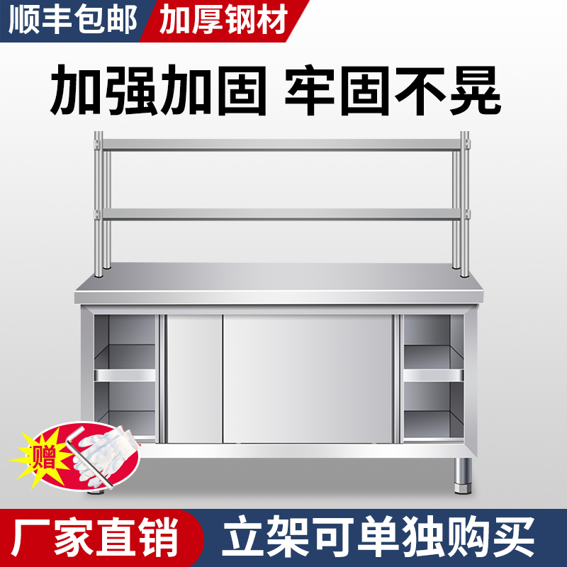 商用不锈钢拉门工作台厨房家用操作台打荷台操作台切菜烘焙桌批发