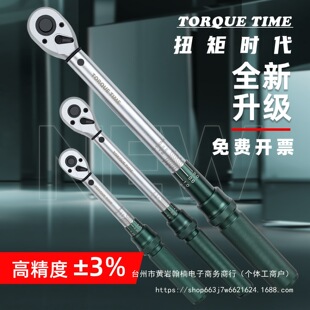 Ratchet Adjustable Socket Torque Wrench Preset Torque Kilogram Wrench Spark Plug Tire High Precision Force Direct Sale