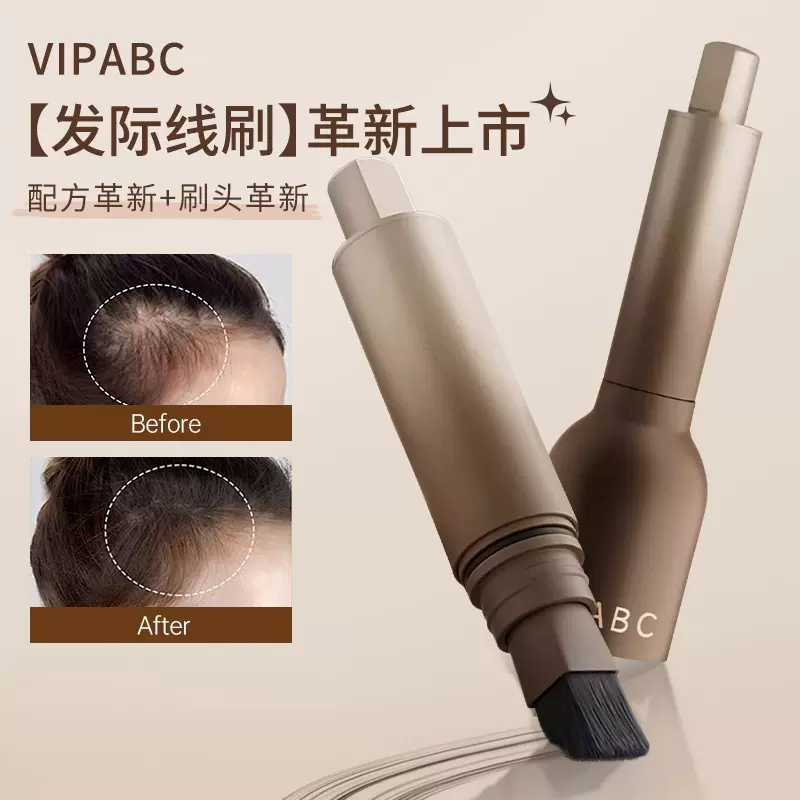VIPABC发际线刷补发防水防汗修容阴影持久蓬松毛流感遮额填充神器