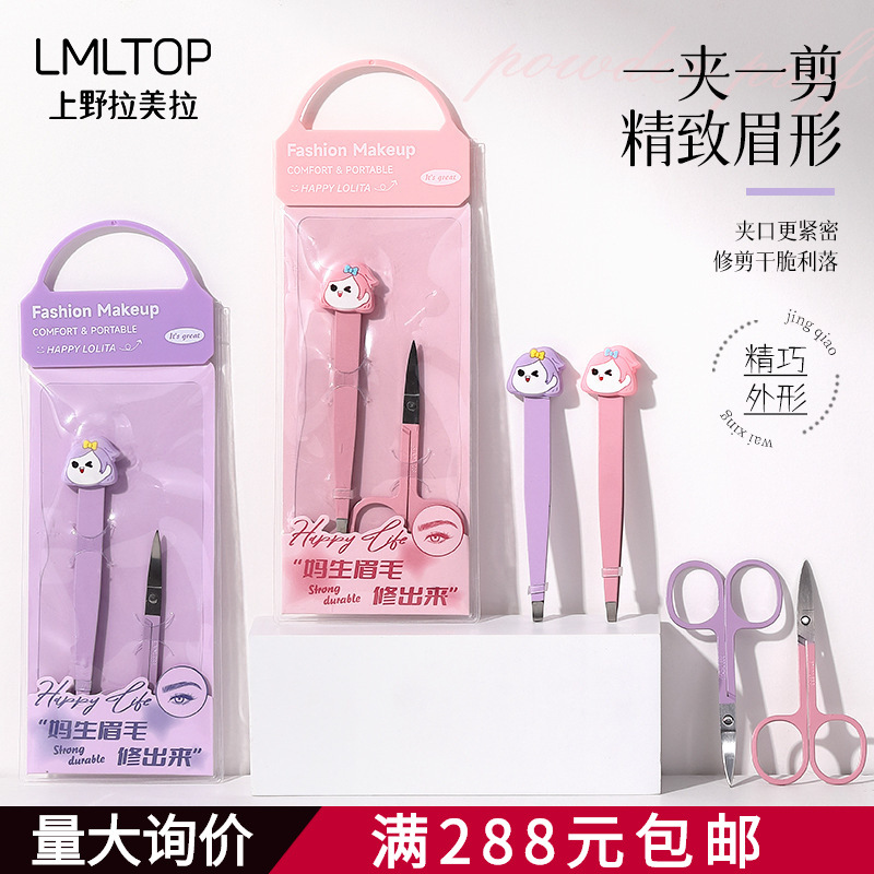 Lmltop Eyebrow Trimming Tool 2-Piece Set Stainless Steel Eyebrow Clip Beauty Scissors Combination Set Eyebrow Pliers Tweezers Llt23