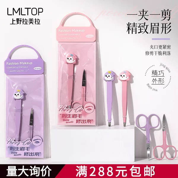Lmltop Eyebrow Trimming Tool 2-Piece Set Stainless Steel Eyebrow Clip Beauty Scissors Combination Set Eyebrow Pliers Tweezers Llt23