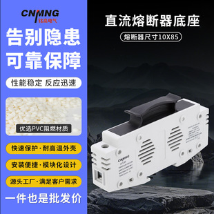 Solar PV DC Fuse 10-85 Base DC1500V DC Fuse Combiner Box