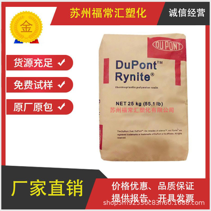 PA66 美国杜邦 103HSL NC010(Cond) 透明级 耐高温 照明灯具原料