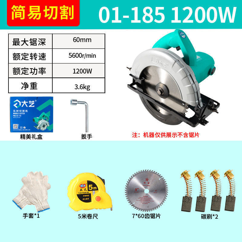 인기 모델 [1200W] 톱날 패키지