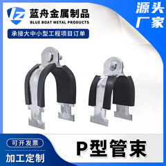P型カセット保護管クランプP型パイプクランプ一式防振ブッシュメーカー在庫ありP型パイプクランプホース