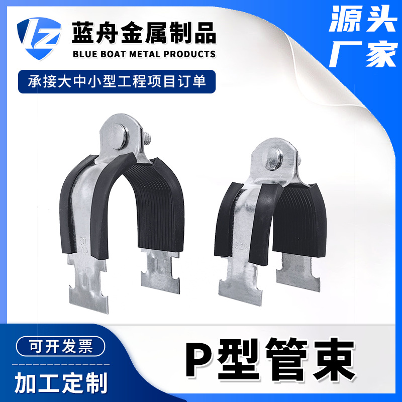 P型卡带护套管夹P型管卡箍整套防震衬套厂家现货P型管卡扣软管
