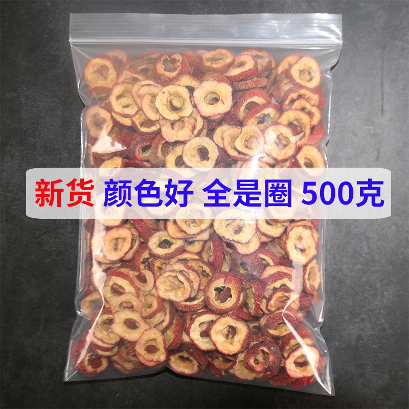 無核サンザシ乾泡茶片500g乾サンザシ片泡水特新サンザシ茶脱核材ばら積|undefined