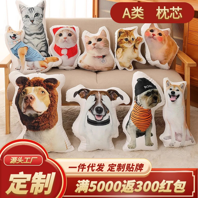 DIY Creative Pet Photo Custom-Shaped Pillow with Animal Corporate Logo Plush Commemorative Pillow for Home Decor