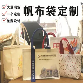 帆布袋