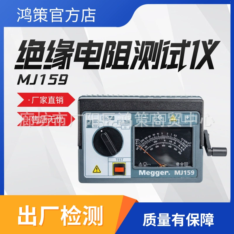Американский Megger MJ159 Тестер сопротивления изоляции Британский Megger Meike Megger