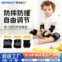 防摔透气爬行护手护肘
