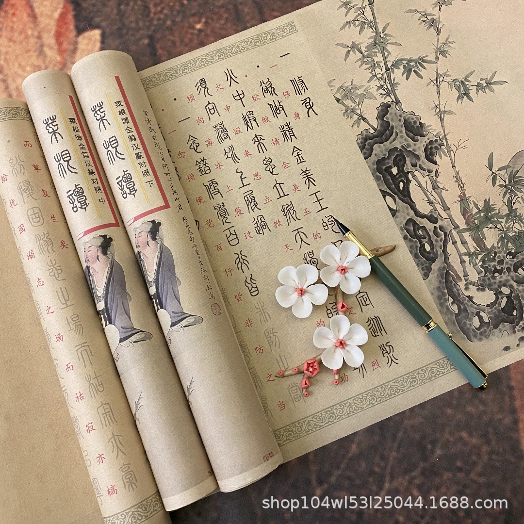 篆书菜根谭毛笔描红仿古宣纸字帖28米全国学复古宣纸小篆字帖长卷