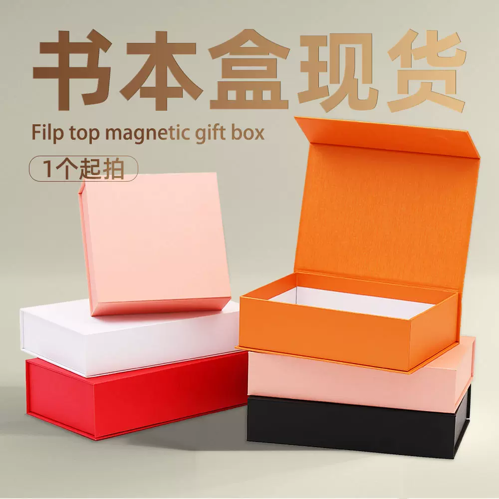 礼盒子空盒大容量高级生日礼品高级感卡通翻盖伴手礼红色礼物包装