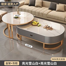 岩板椭圆形茶几家用客厅轻奢现代简约小户型茶桌2026新款组合