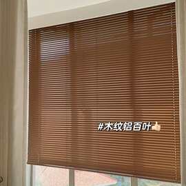 木纹铝百叶遮光免打孔客厅办公室中式古风仿木合金遮阳台窗帘卷帘