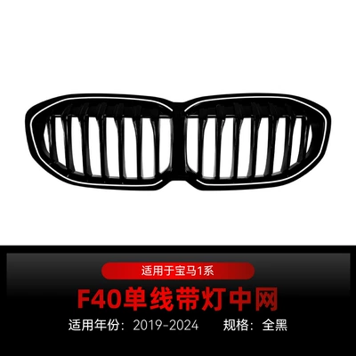 Big Surrounded: Series F40 Sport Version Front - single-line-all-black-grille-with-lights-2019-2024