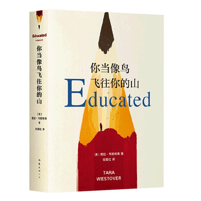 Hardcover: You Should Be Like a Bird Flying to Your Mountain - a Heart-Warming and Inspirational Autobiography for Women from Foreign Contemporary Literature Hardcover: You Should Be Like a Bird Flying to Your Mountain - a Heart-Warming and Inspirational Autobiography for Women from Foreign Contemporary Literature