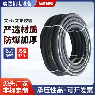Cloth hose black rubber hose high temperature clamp line water delivery low pressure hose sandblasting hose