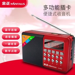 Jinzheng KK69BT Bluetooth 高齢者カードラジオ放送歌唱機ポータブル充電式プレーヤー