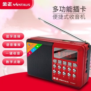 Jinzheng Kk69Bt Bluetooth Elderly Card Radio Broadcast Singing Machine Portable Rechargeable Player