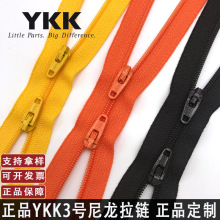 正品批发ykk3号尼龙拉链双拉头包包书包文具袋通用优质ykk拉链
