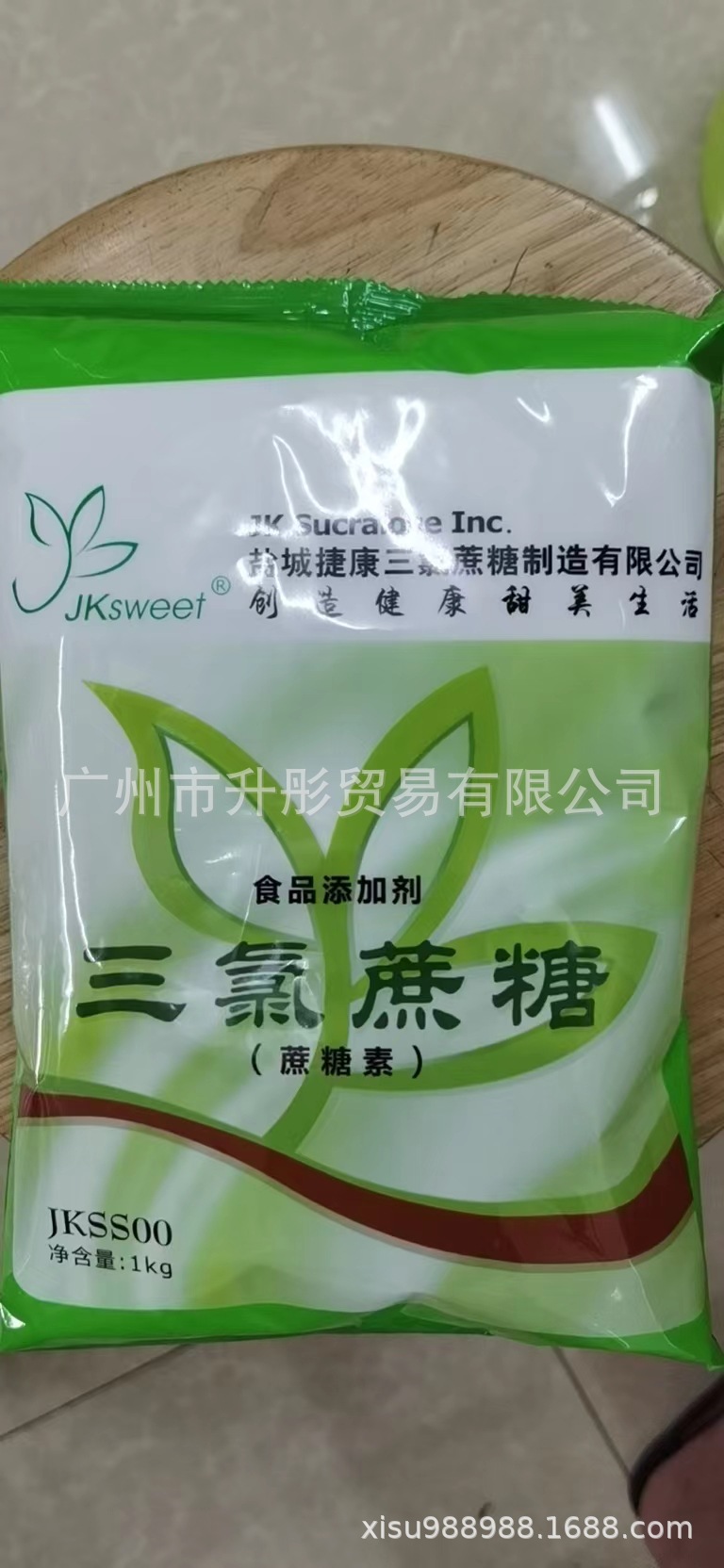 三氯蔗糖 蔗糖素一公斤一包江苏捷康