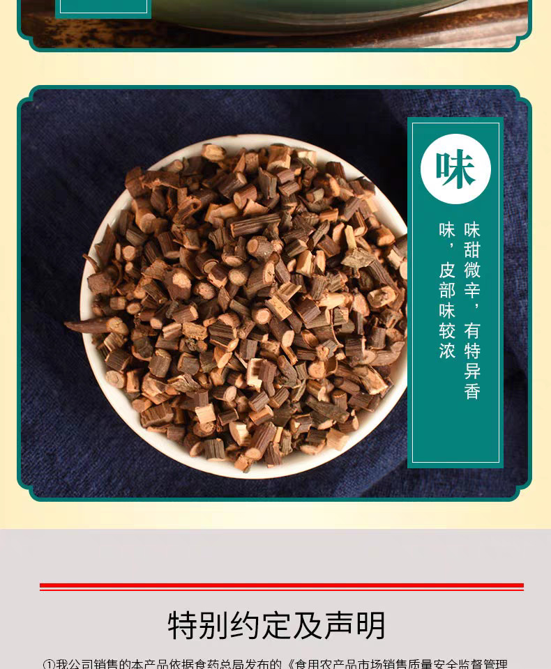 Dried Cinnamon Twig Gui Zhi 500g Chinese Herbal Decoction Pieces for Tea Soup and Foot Soak in use