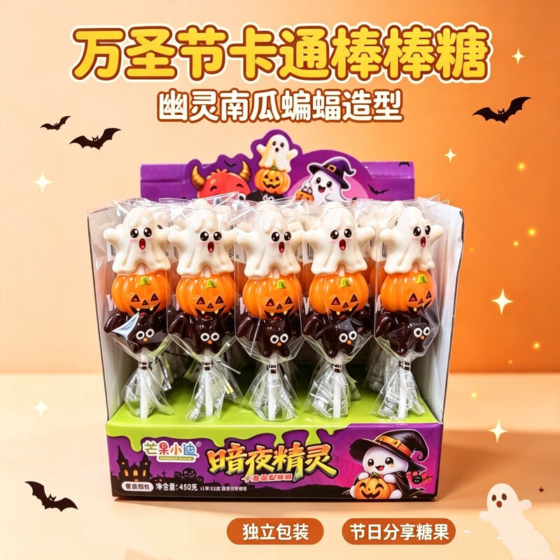 Halloween cartoon lollipops in the shape of ghosts, pumpkins, and bats, children's party holiday gift for sharing candies
