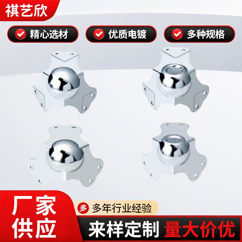 专用配件包角球包铝箱包护角压三角球包直角球包角航空箱五金配件