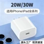 苹果3cpd20w充电器
