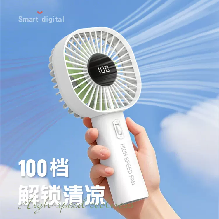 2025新款手持风扇户外运动降温制冷usb便携无极变速风扇充电风扇