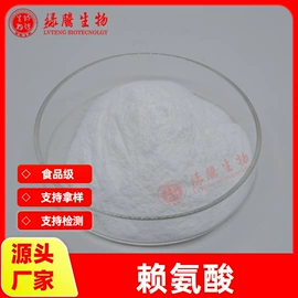 其他生物化工;工业植物提取;氨基酸