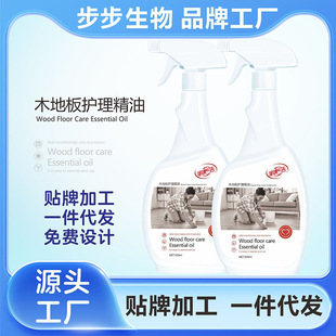 TikTok Explosive Floor Care Essential Oil Furniture Cleaner Liquid Polishing Wax Furniture Floor Care Orange Oil Essence