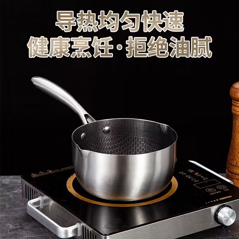 不锈钢雪平锅家用小奶锅宝宝辅食锅蜂窝不粘锅电磁炉通用平底带盖