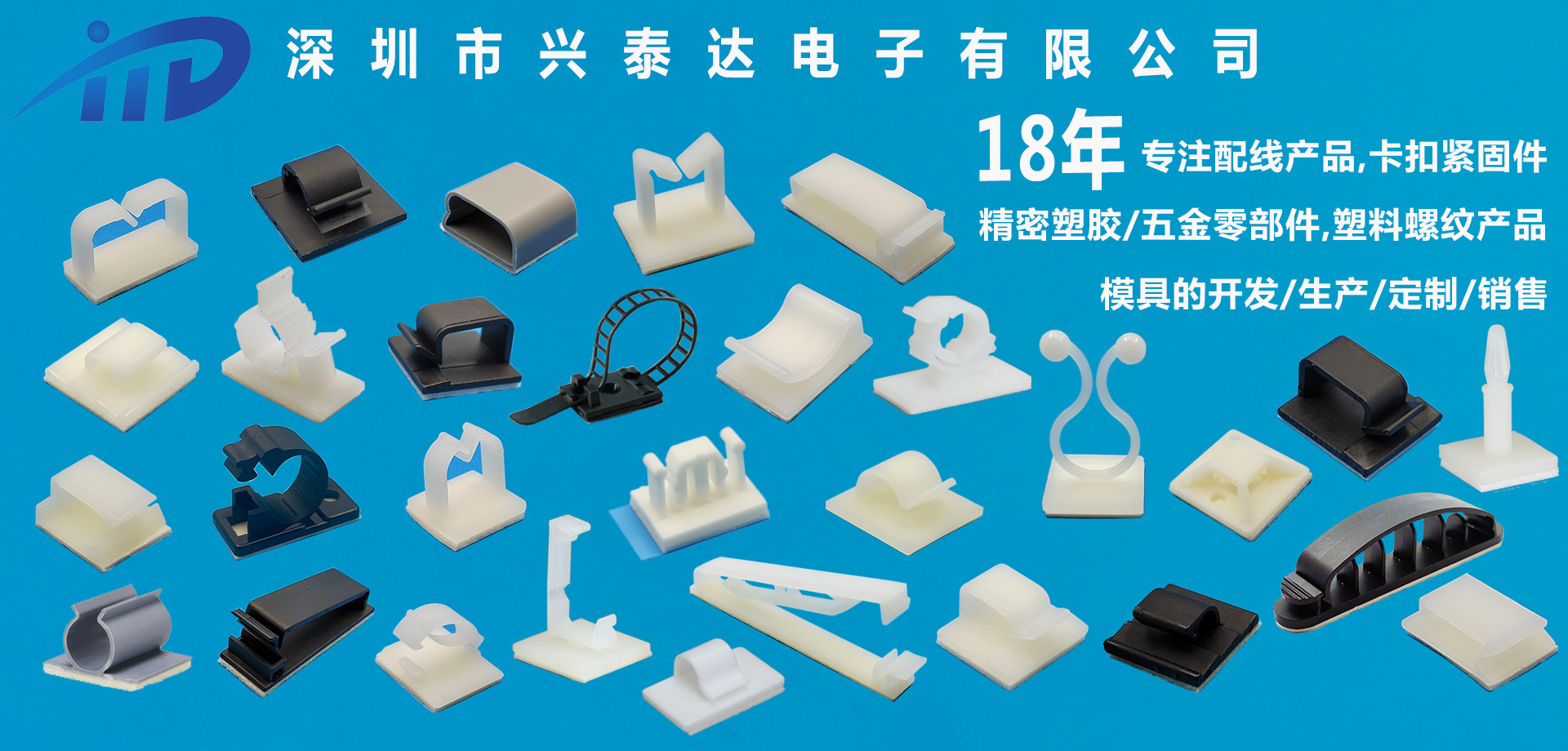 背胶线夹海报20230308