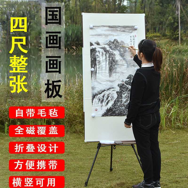 Four-foot Whole 71x 142 Chinese painting sketch drawing board easel suit felt Magnetic folding board convenient outdoor tools