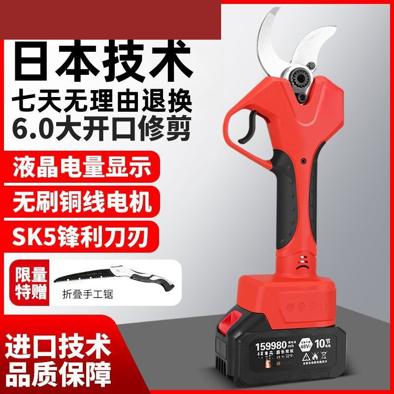 新品日本进口电动剪刀果树修枝剪强力电剪刀剪树枝电剪子剪枝神器