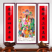 财神爷中堂画新中式客厅装饰画农村大厅壁画福禄寿喜挂画乔迁贺礼