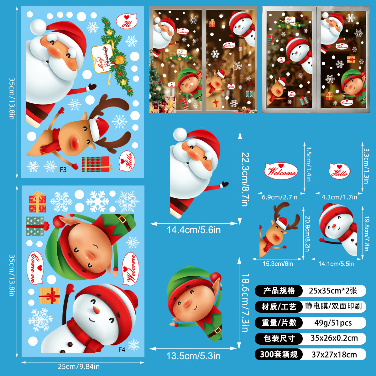 크리스마스 유리 스티커 A05