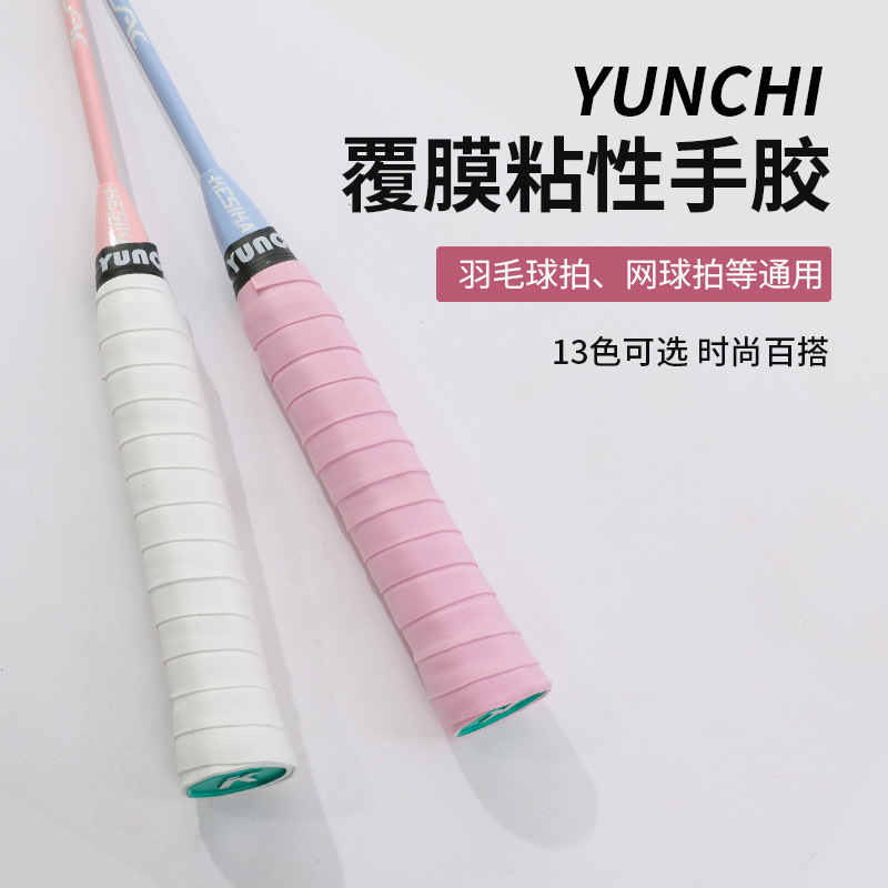 羽毛球手胶粘性手胶 吸汗带弹弓缠绕带吸汗带羽毛球拍手胶批发