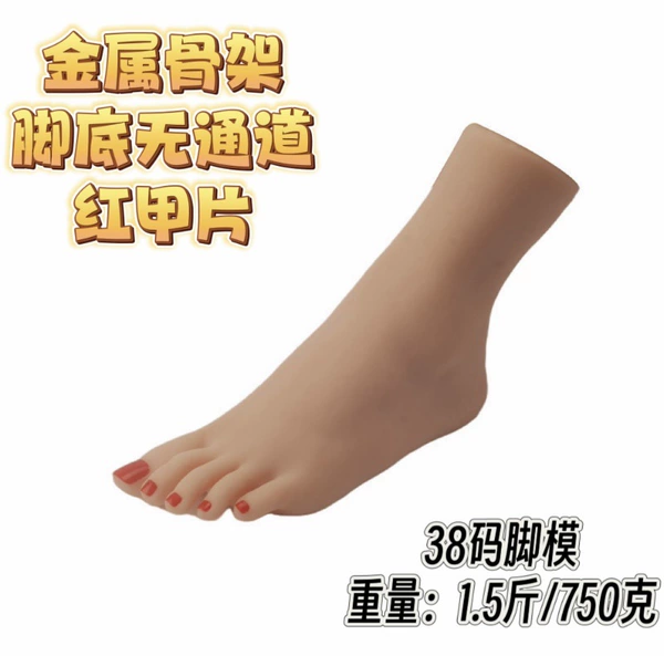 38 размер, каркасная модель, без канала, красная накладка — одна штука
