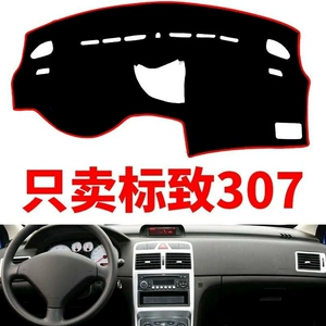 Suitable for Dongfeng Peugeot 307 Car Dashboard Light-Proof Mat, Interior Heat Insulation Mat, Decorative Sunshade Mat, Sun Protection Mat