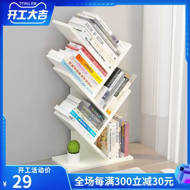 简易树形桌面书架整理儿童书桌上收纳置物架办公学生小型创意书柜
