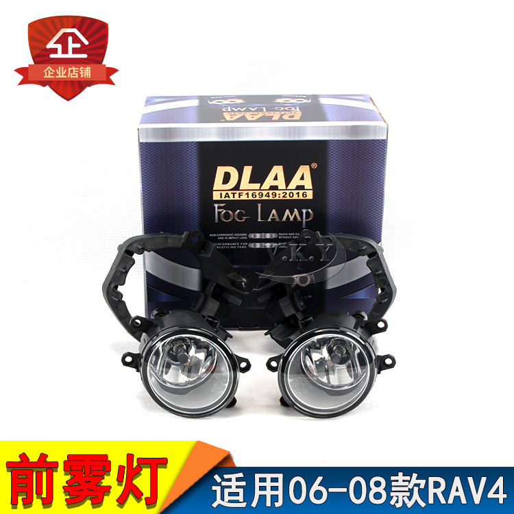 Aplicable a TOYOTA 06 07 08 año modelo RAV4 conjunto de luz de niebla delantera luz de viaje diurna vieja luz de barra delantera RAV4