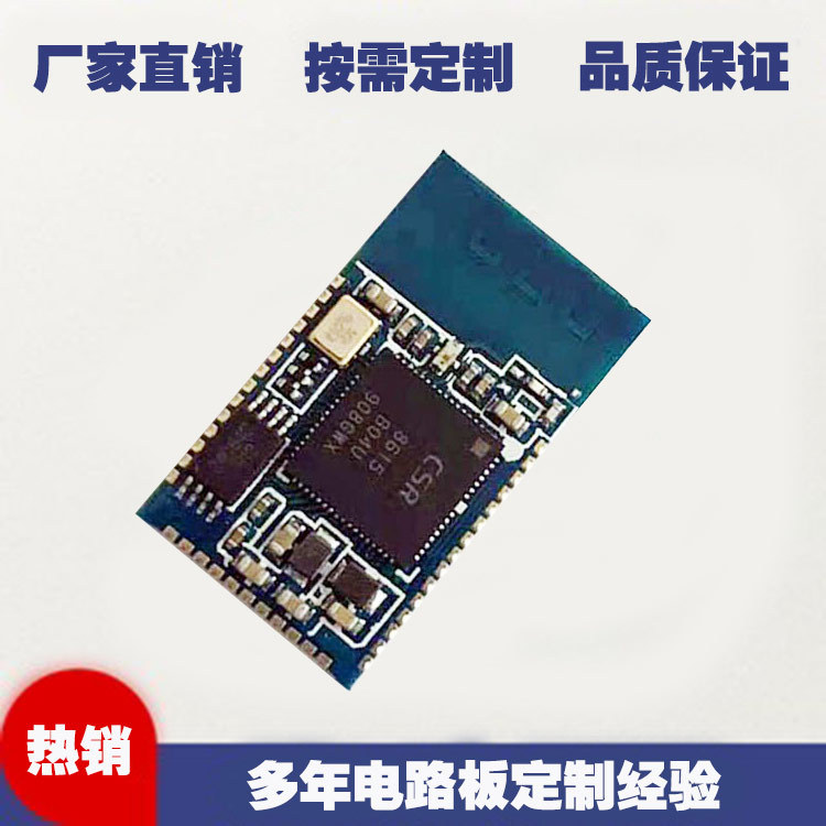 蓝牙单双声道电子立体声模块 CSR8635蓝牙线路模块 8615厂家供应
