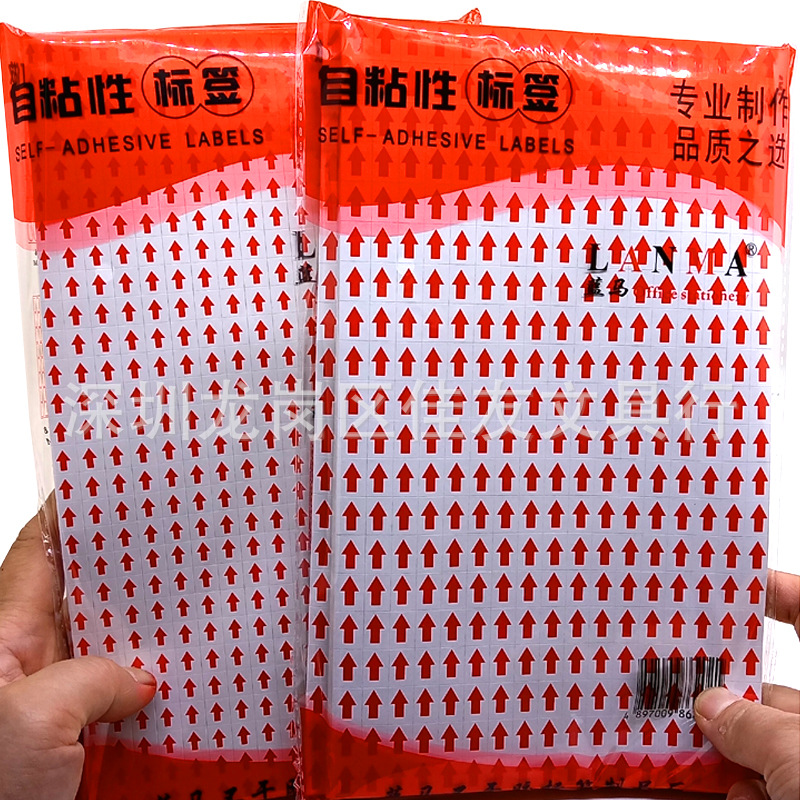 蓝马箭头标签红色小箭头标识不良品次品标签返工贴纸红箭头指示标